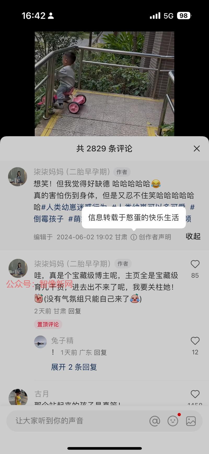 这个博主搬运的一条爆款视…#情报-搞钱情报论坛-网创交流-智像新网